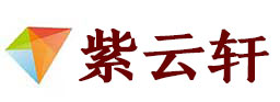 七台河宣纸复制打印-七台河艺术品复制-七台河艺术微喷-七台河书法宣纸复制油画复制